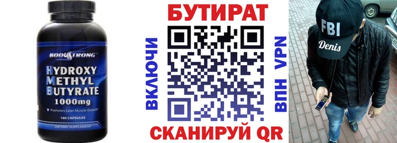 Бутират GHB  наркота  Медвежьегорск 
