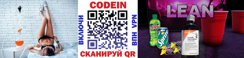 Кодеиновый сироп Lean напиток Lean (лин)  kraken онион  Медвежьегорск 